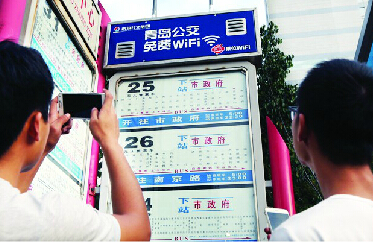 智慧城市:车载WiFi后青岛又推公交站WiFi
